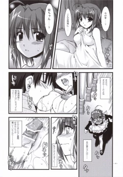 Page 15 of Tsubaki to Kiku 3.0