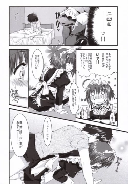 Page 17 of Tsubaki to Kiku 3.0