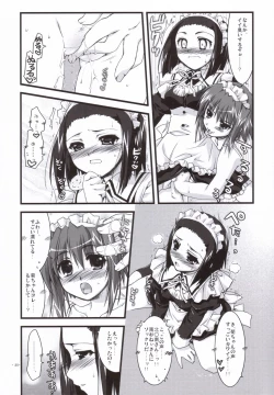 Page 24 of Tsubaki to Kiku 3.0