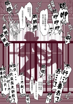 Page 4 of Ochitenai Tsumori no Ko