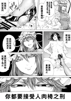 Page 24 of Higyaku Meguri