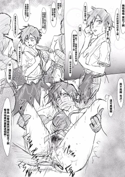 Page 29 of BLEACH の巨乳3人組を即堕ちさせたい といろいろ（Chinese）