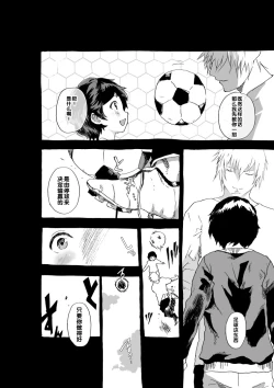 Page 13 of Kyokon Shounen to Ego Senpai no Ero Manga