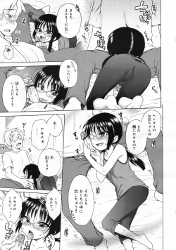 Page 112 of COMIC 0EX Vol. 24 2009-12