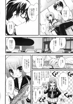 Page 11 of COMIC 0EX Vol. 24 2009-12