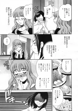 Page 148 of COMIC 0EX Vol. 24 2009-12