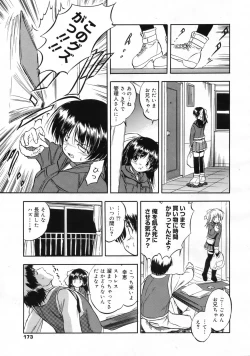 Page 172 of COMIC 0EX Vol. 24 2009-12