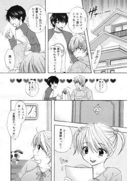 Page 185 of COMIC 0EX Vol. 24 2009-12