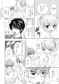 Page 187 of COMIC 0EX Vol. 24 2009-12