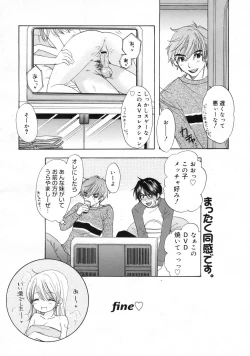 Page 199 of COMIC 0EX Vol. 24 2009-12