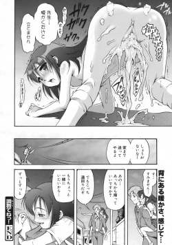 Page 217 of COMIC 0EX Vol. 24 2009-12