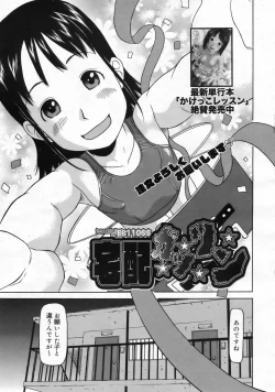 Page 238 of COMIC 0EX Vol. 24 2009-12