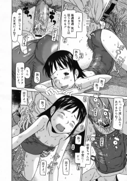 Page 251 of COMIC 0EX Vol. 24 2009-12