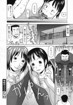 Page 253 of COMIC 0EX Vol. 24 2009-12