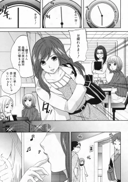 Page 254 of COMIC 0EX Vol. 24 2009-12