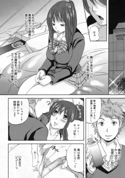 Page 257 of COMIC 0EX Vol. 24 2009-12