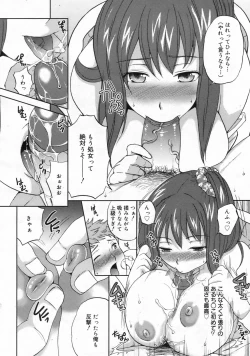 Page 261 of COMIC 0EX Vol. 24 2009-12