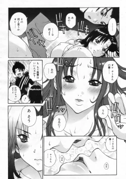 Page 277 of COMIC 0EX Vol. 24 2009-12