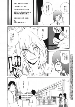 Page 27 of COMIC 0EX Vol. 24 2009-12