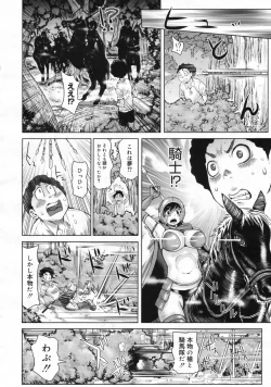 Page 293 of COMIC 0EX Vol. 24 2009-12