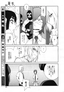 Page 30 of COMIC 0EX Vol. 24 2009-12