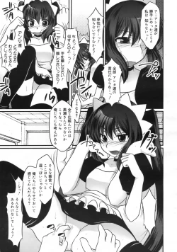 Page 322 of COMIC 0EX Vol. 24 2009-12