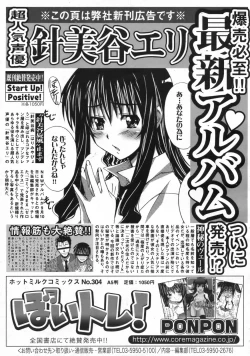 Page 330 of COMIC 0EX Vol. 24 2009-12