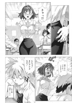 Page 333 of COMIC 0EX Vol. 24 2009-12