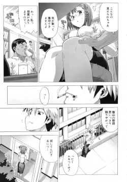 Page 336 of COMIC 0EX Vol. 24 2009-12