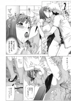 Page 347 of COMIC 0EX Vol. 24 2009-12