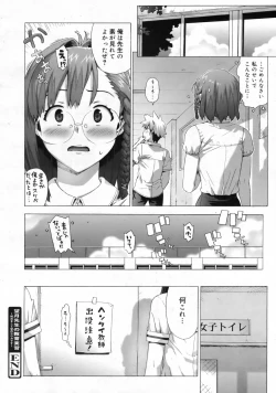 Page 349 of COMIC 0EX Vol. 24 2009-12