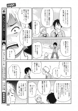 Page 354 of COMIC 0EX Vol. 24 2009-12