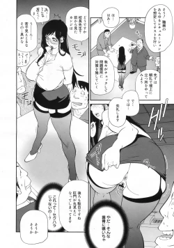 Page 35 of COMIC 0EX Vol. 24 2009-12