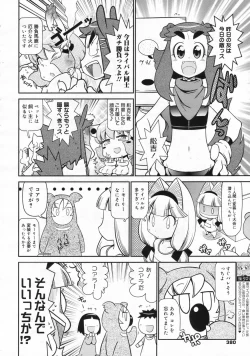 Page 379 of COMIC 0EX Vol. 24 2009-12