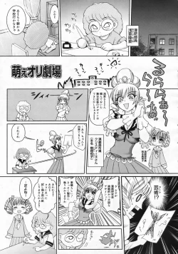 Page 386 of COMIC 0EX Vol. 24 2009-12