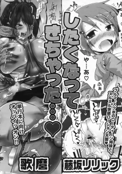 Page 395 of COMIC 0EX Vol. 24 2009-12