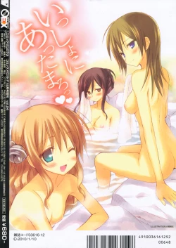 Page 399 of COMIC 0EX Vol. 24 2009-12