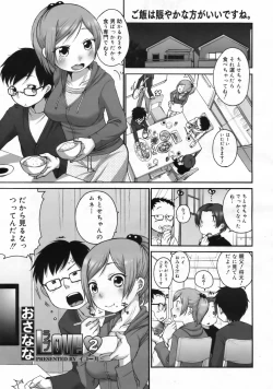 Page 46 of COMIC 0EX Vol. 24 2009-12