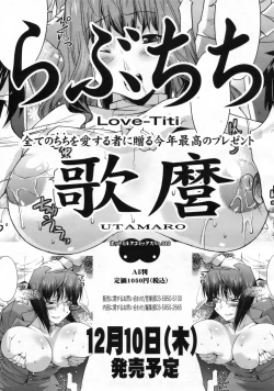 Page 82 of COMIC 0EX Vol. 24 2009-12