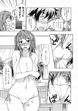 Page 86 of COMIC 0EX Vol. 24 2009-12