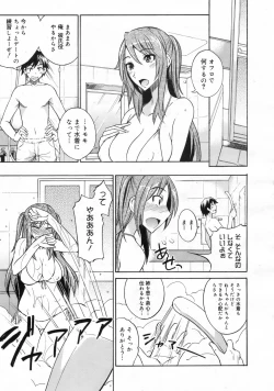 Page 90 of COMIC 0EX Vol. 24 2009-12