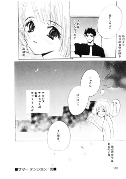 Page 100 of Shoujo no Kobeya