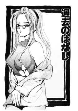 Page 101 of Shoujo no Kobeya