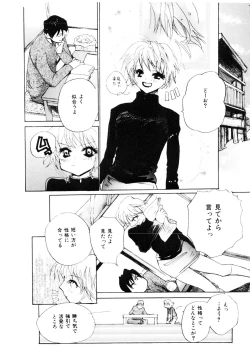 Page 118 of Shoujo no Kobeya