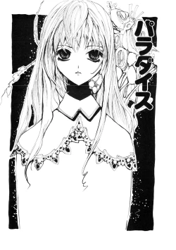 Page 127 of Shoujo no Kobeya