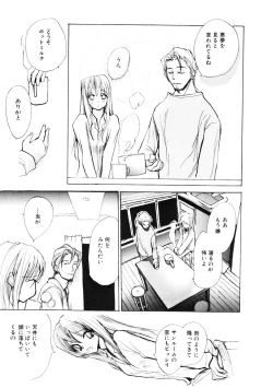 Page 129 of Shoujo no Kobeya