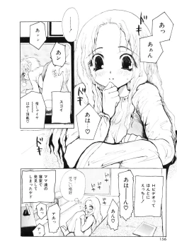 Page 154 of Shoujo no Kobeya