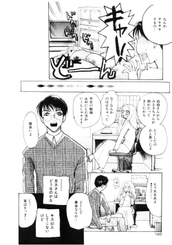 Page 158 of Shoujo no Kobeya