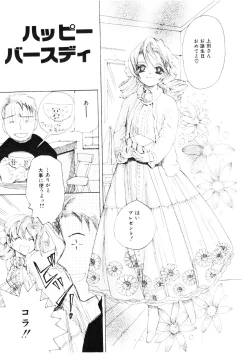 Page 167 of Shoujo no Kobeya