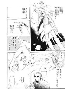 Page 16 of Shoujo no Kobeya